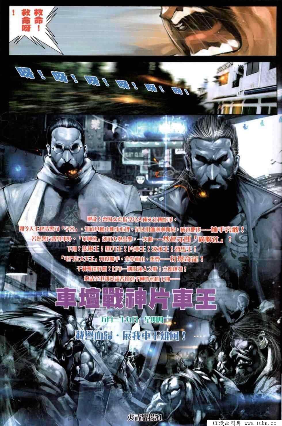 第448话