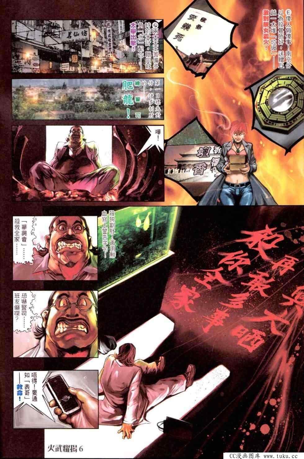 第449话