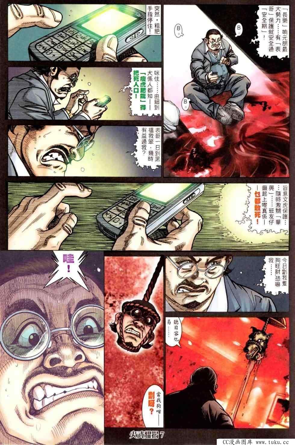 第449话