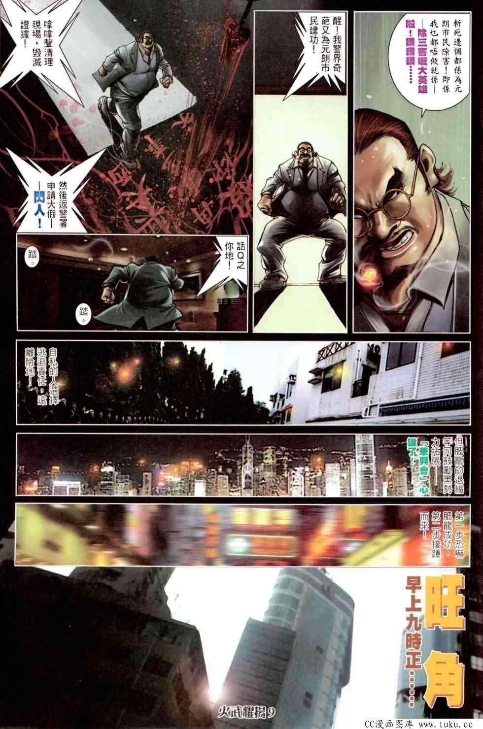 第449话