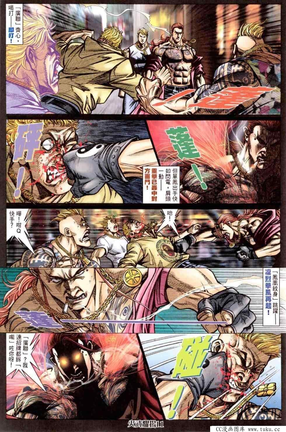 第449话