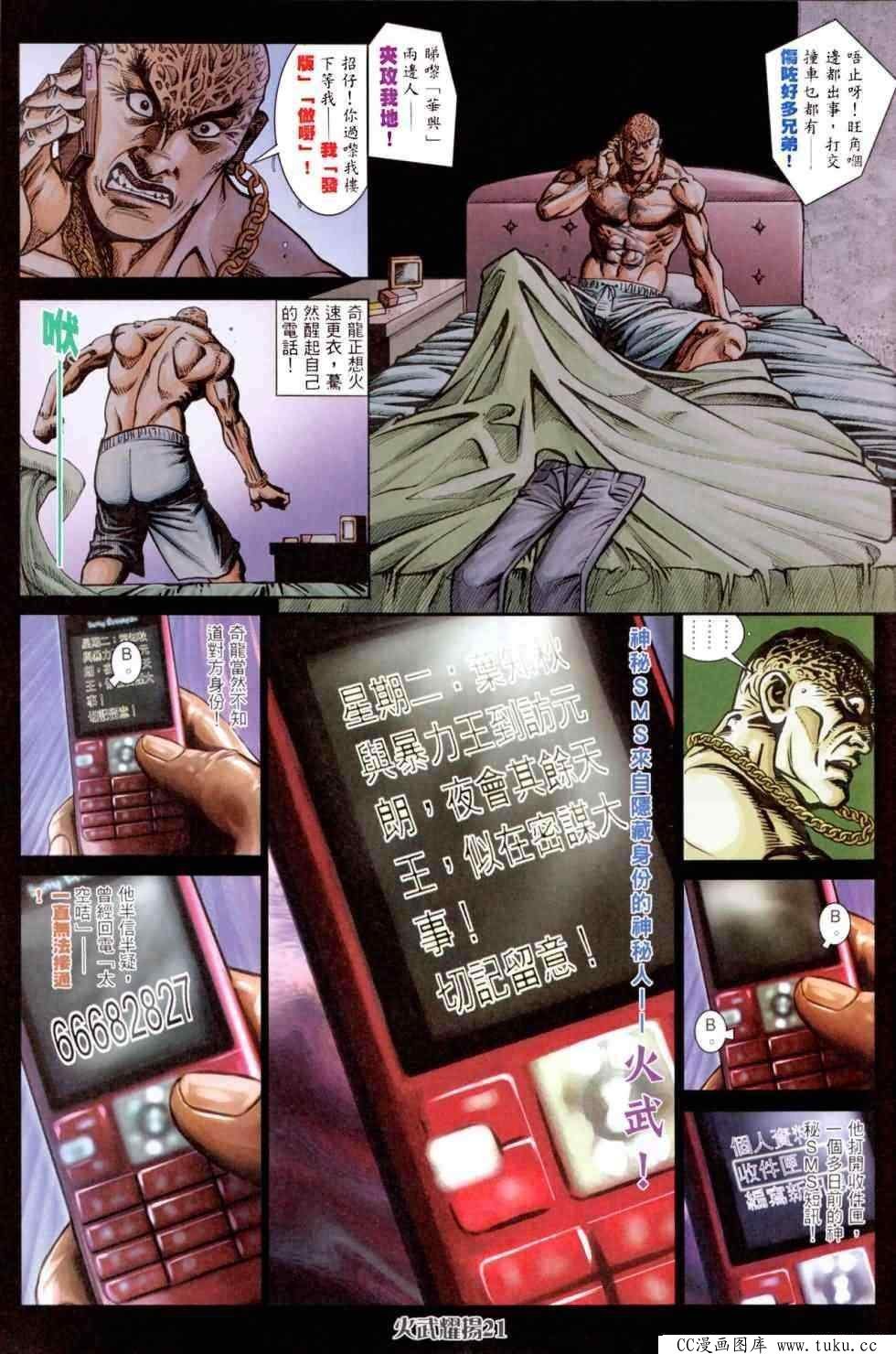 第449话