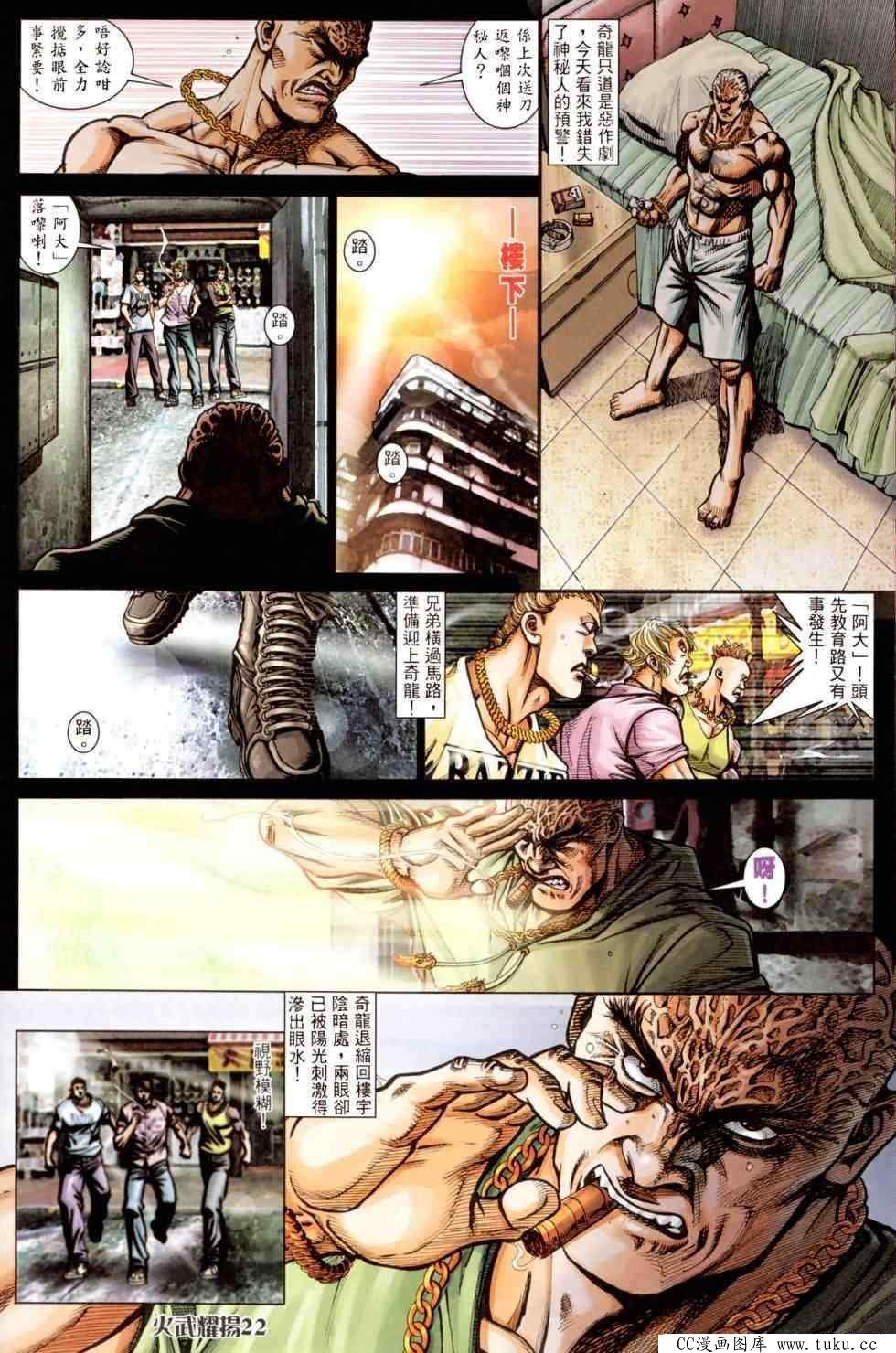 第449话