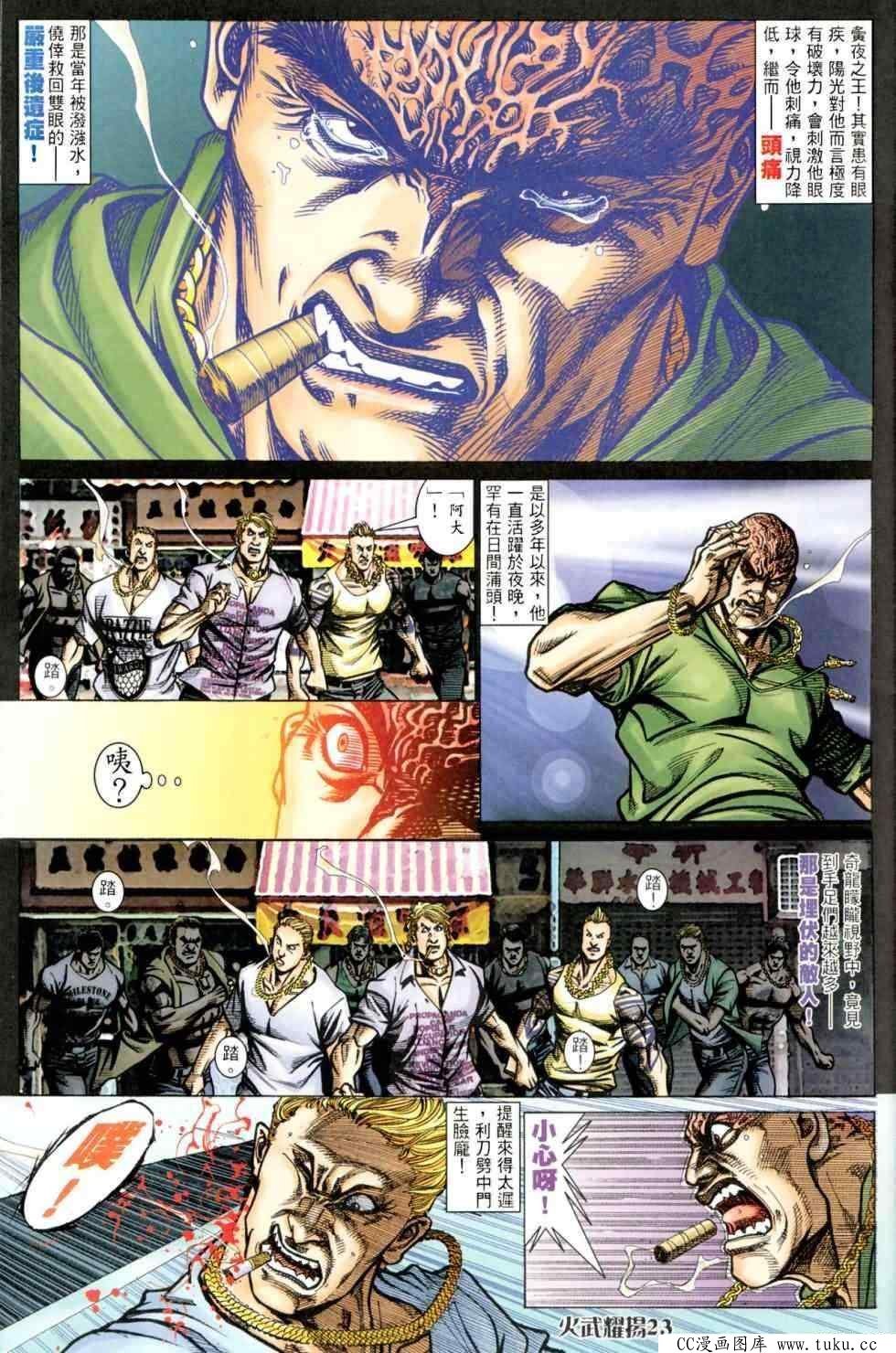 第449话