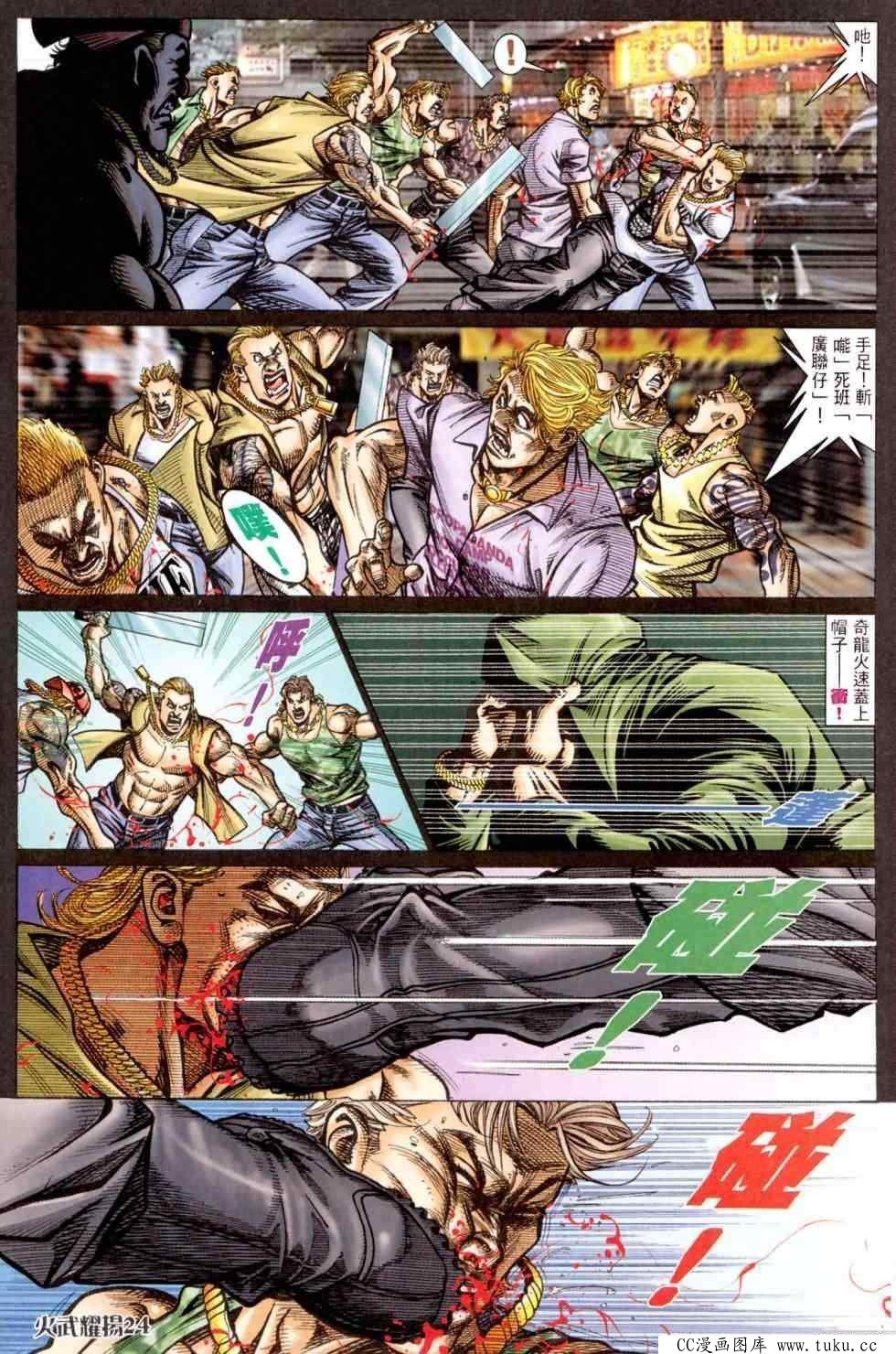 第449话