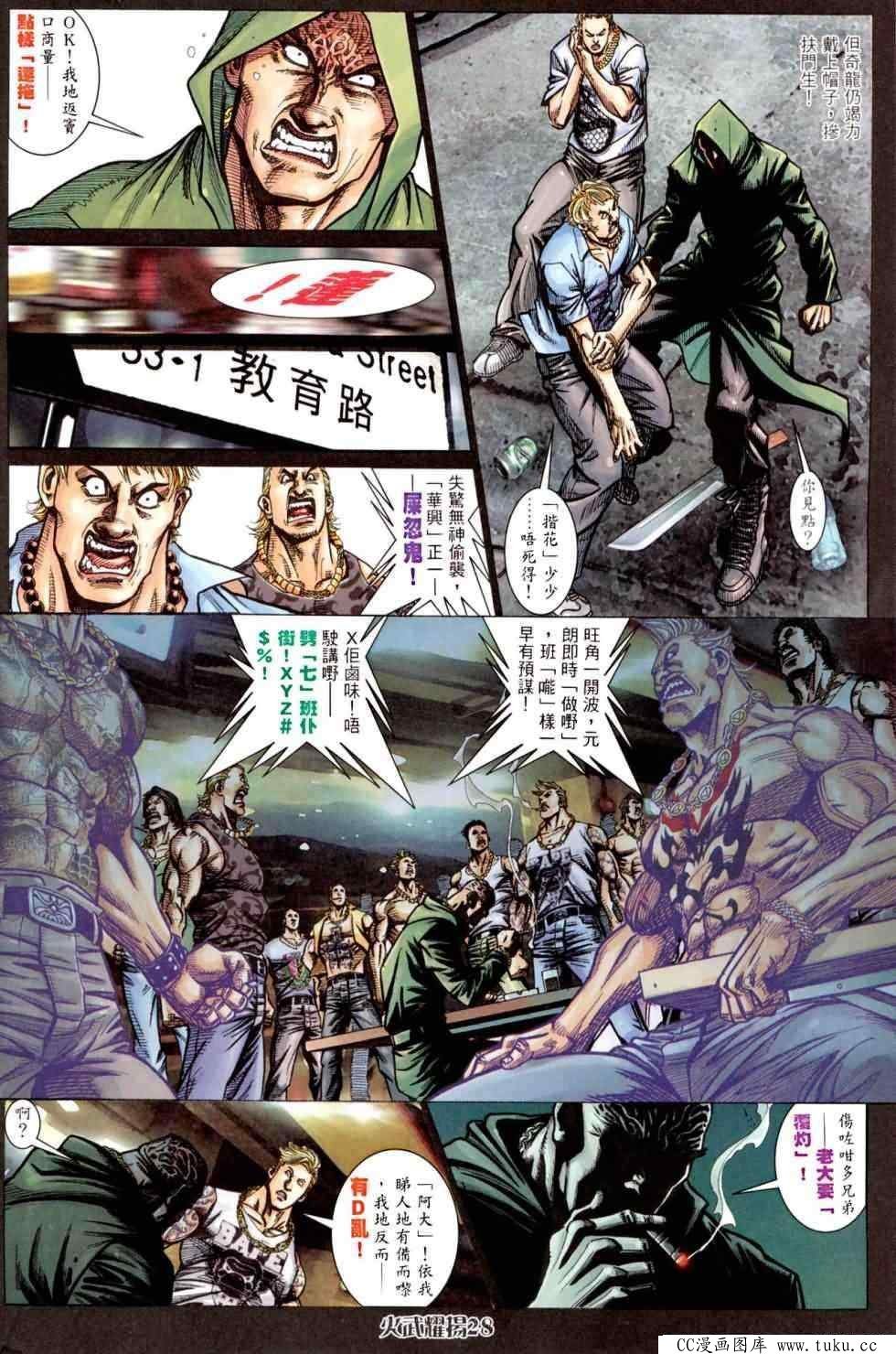 第449话