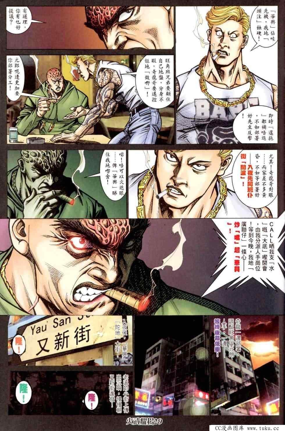 第449话