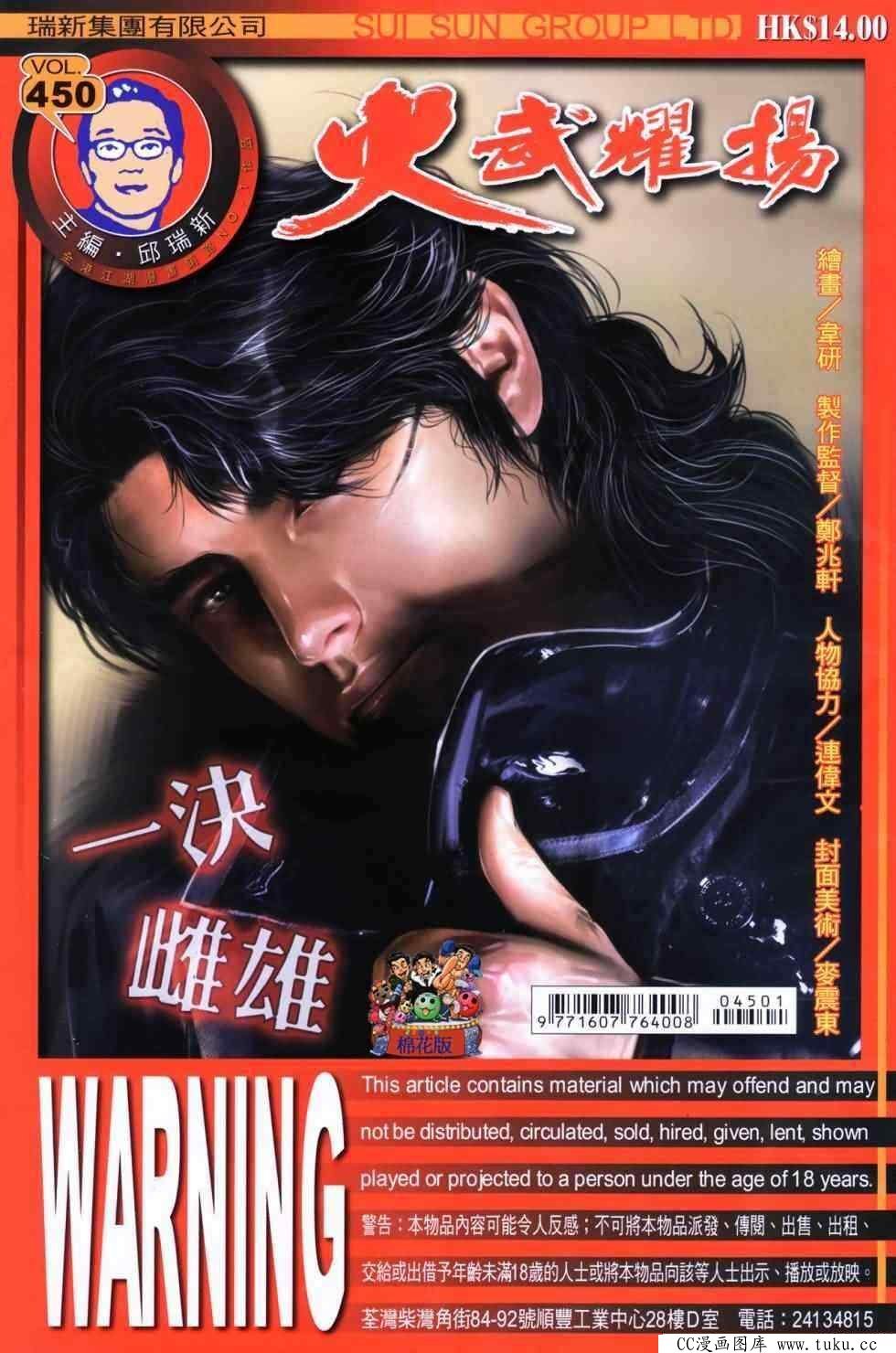 第450话