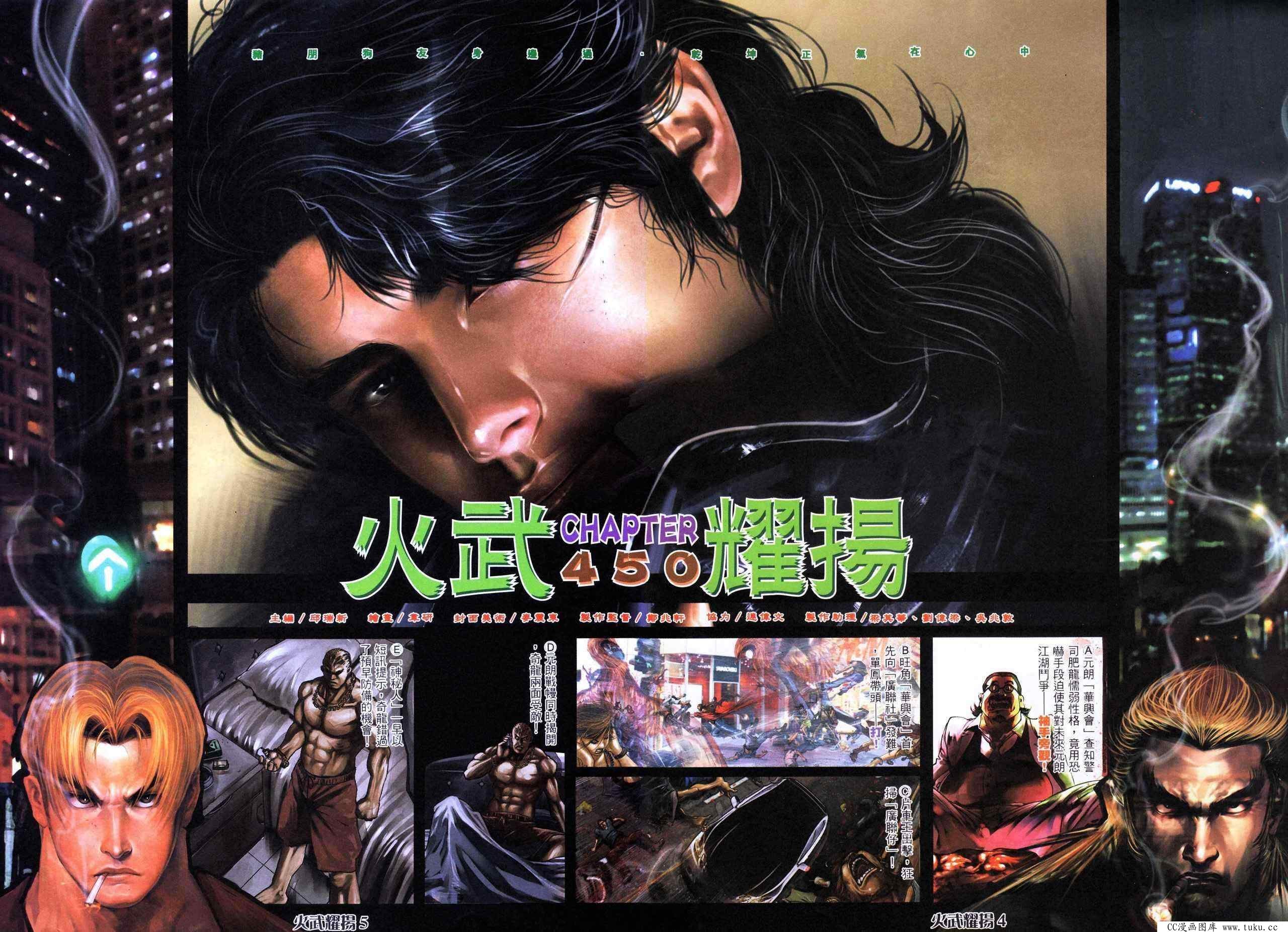 第450话