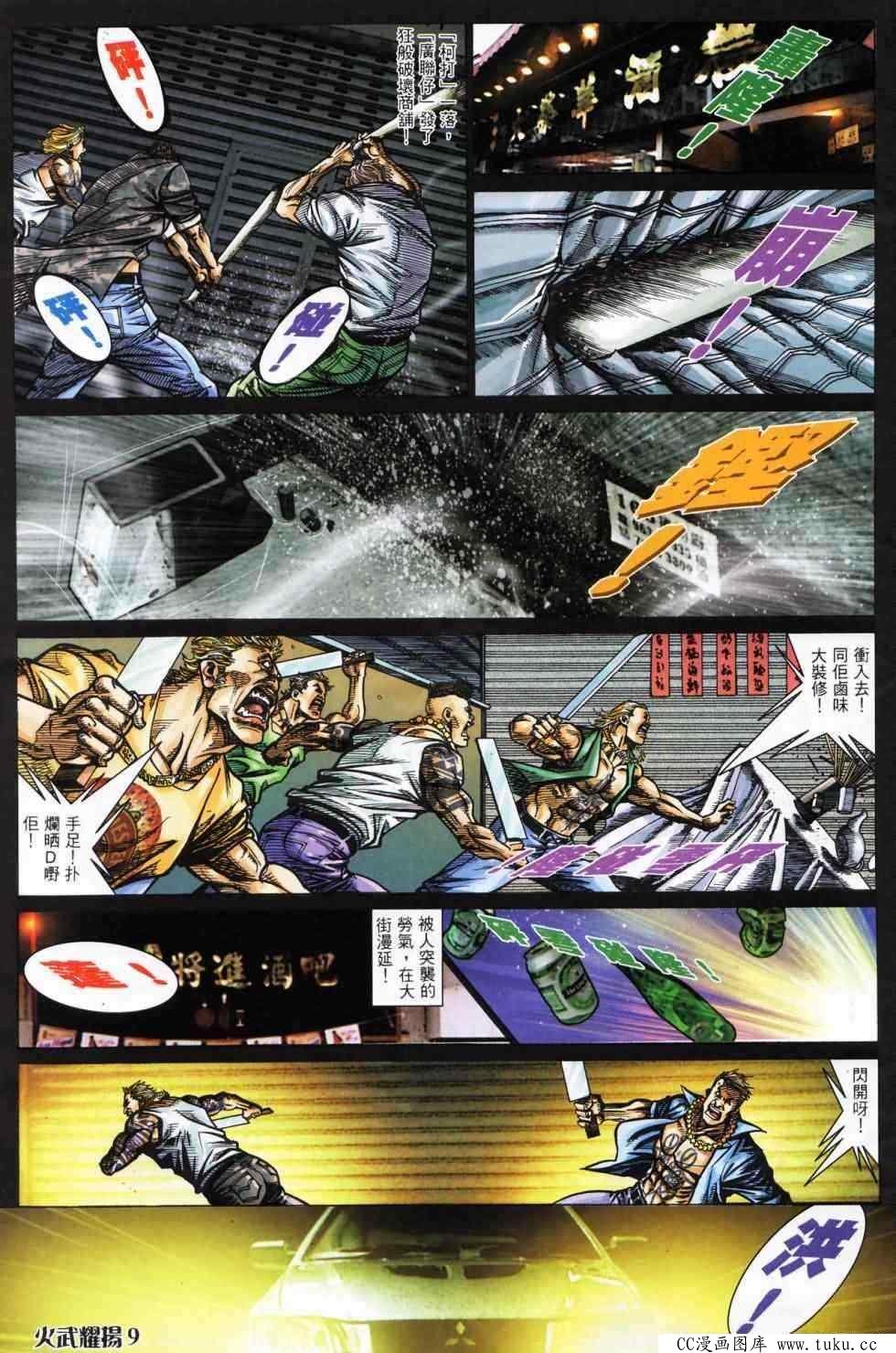 第450话