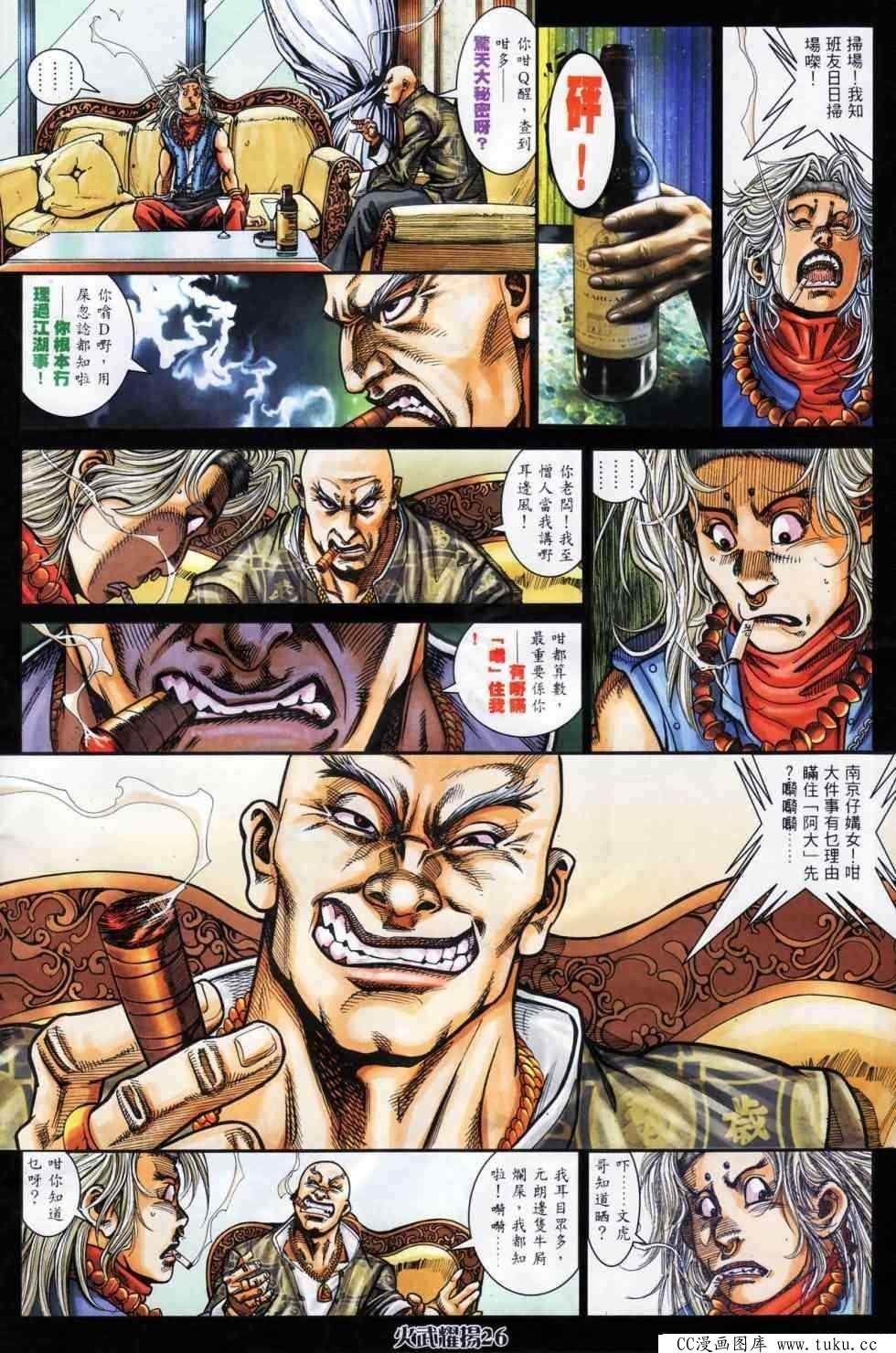 第450话