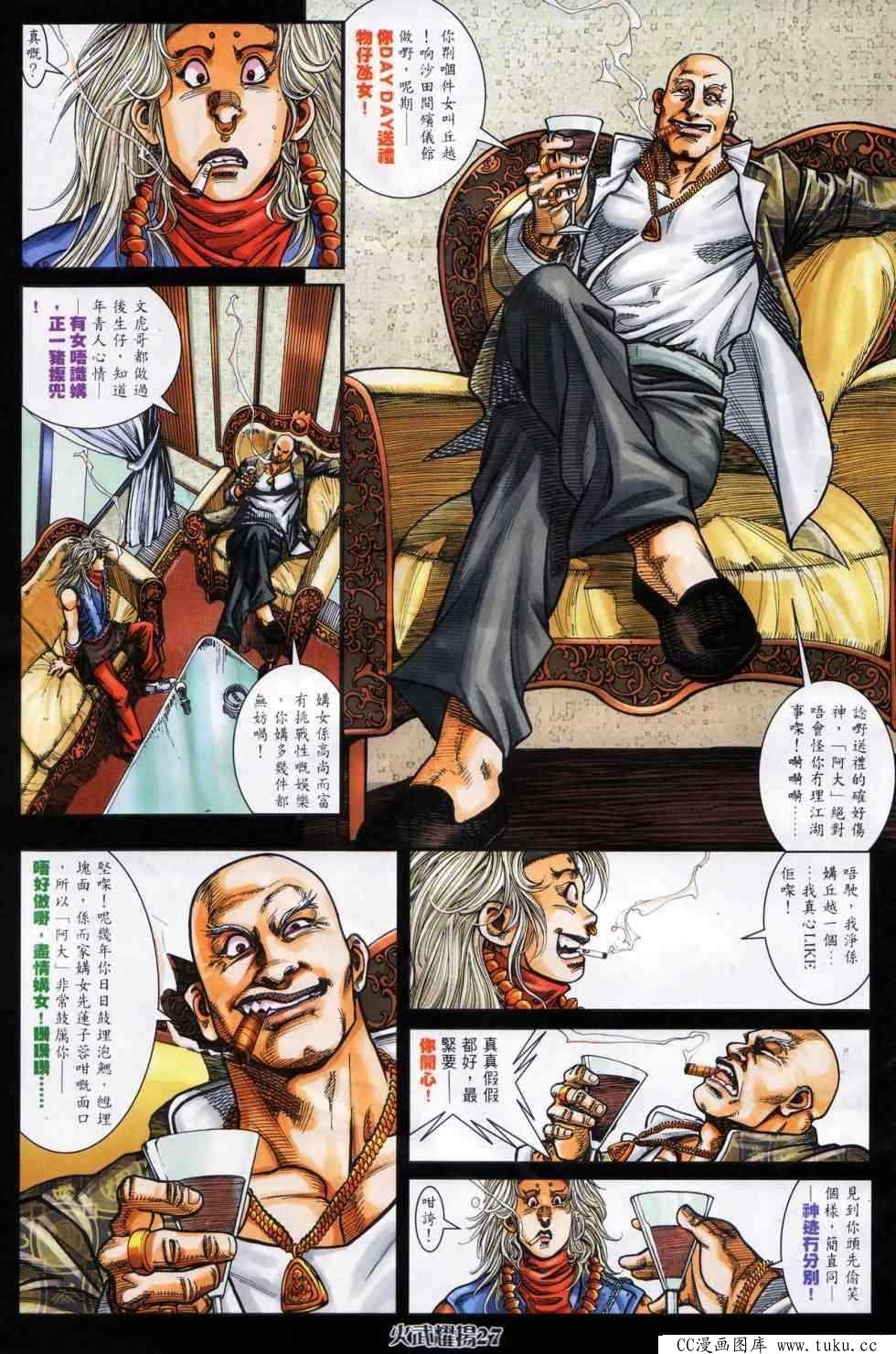 第450话