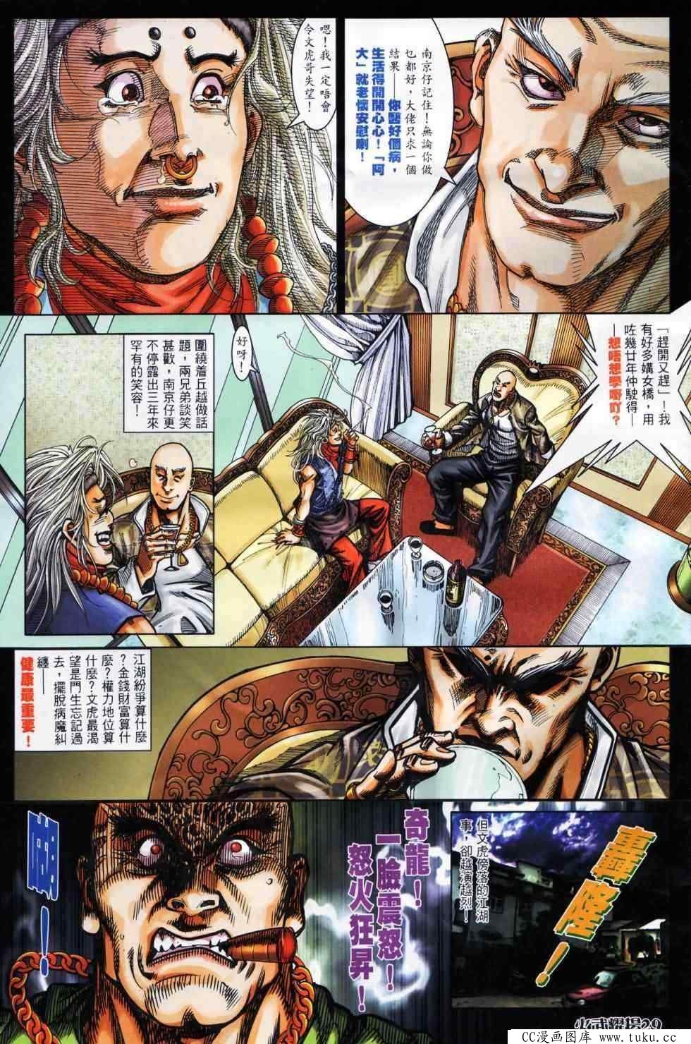 第450话