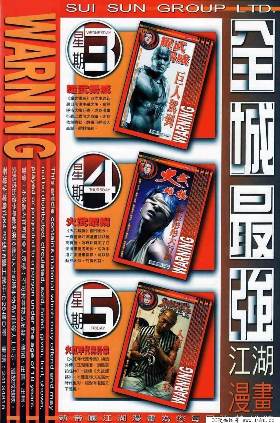 第450话