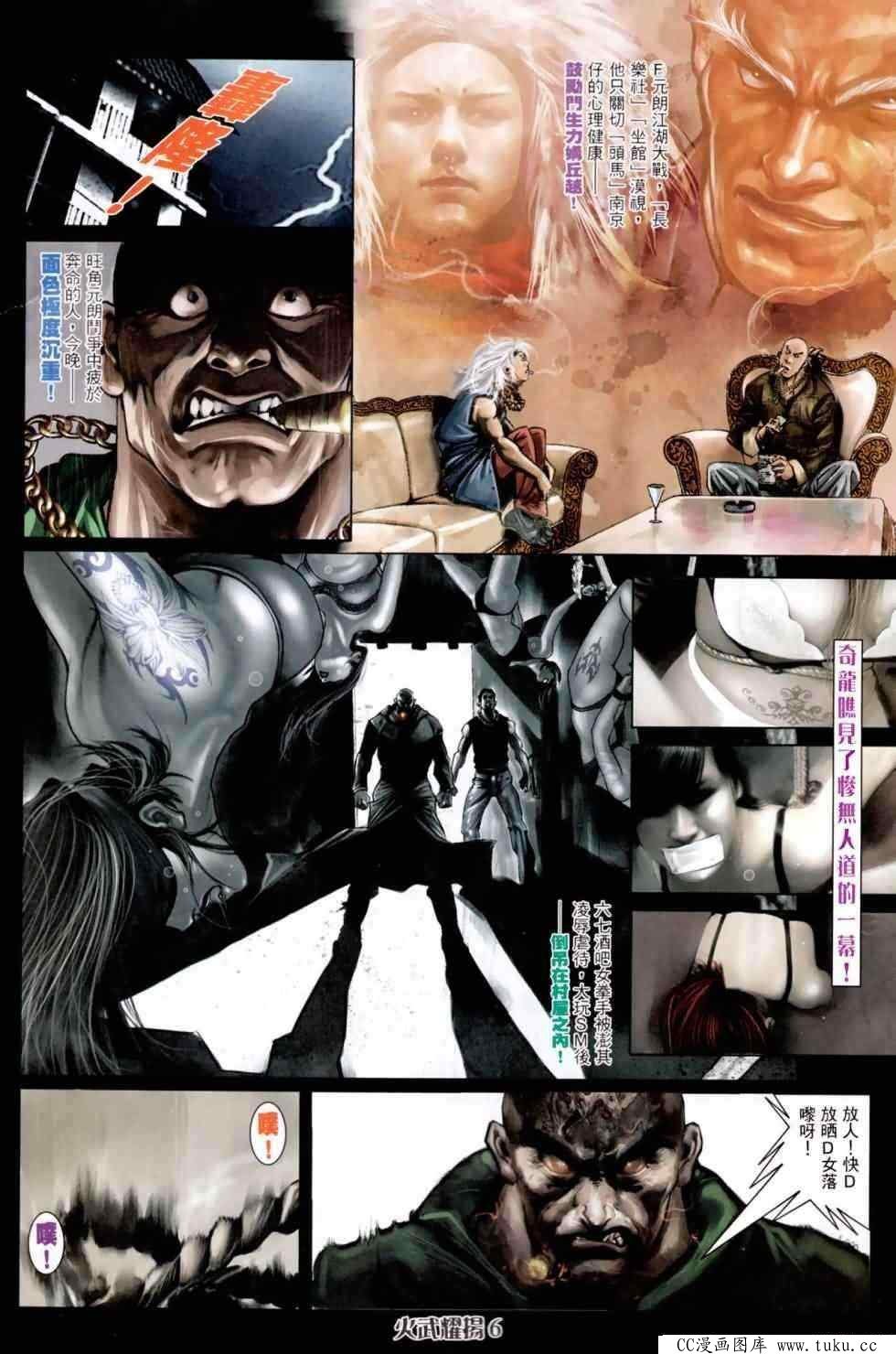第451话