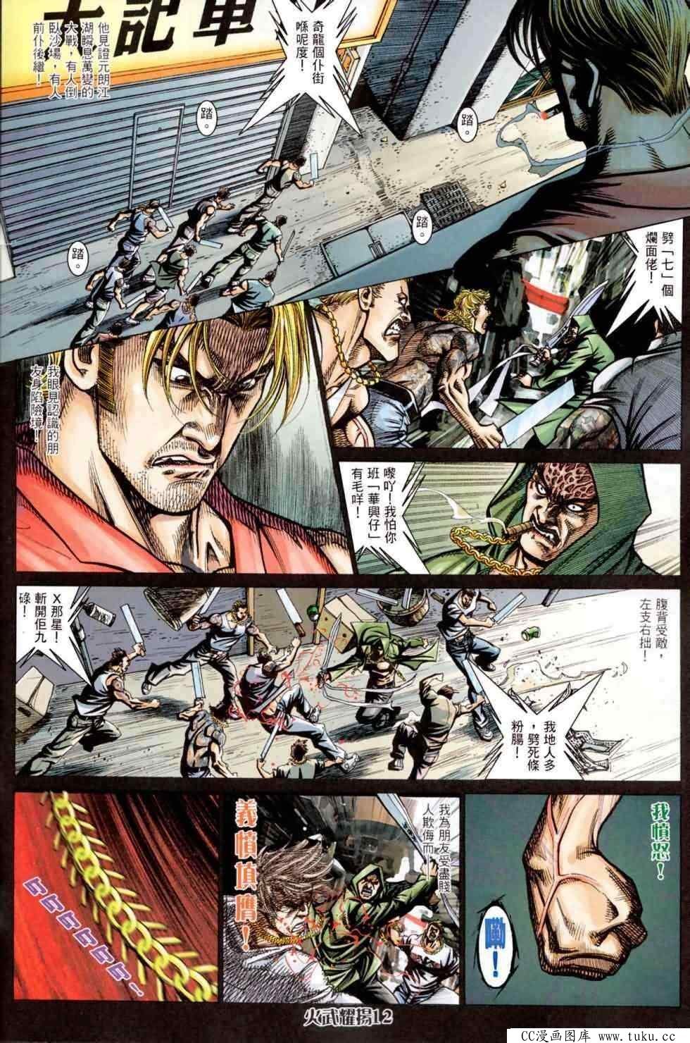 第451话