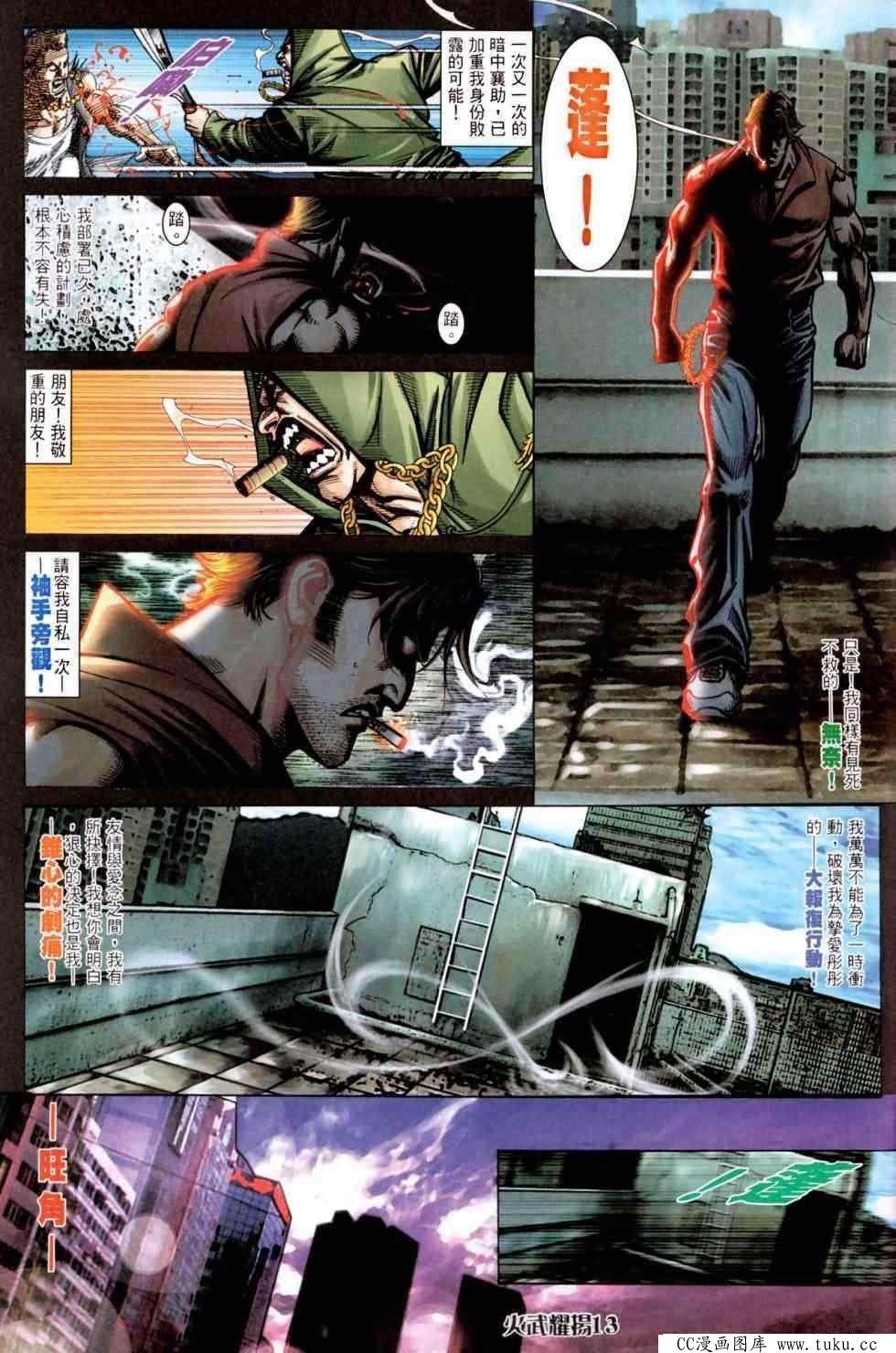第451话