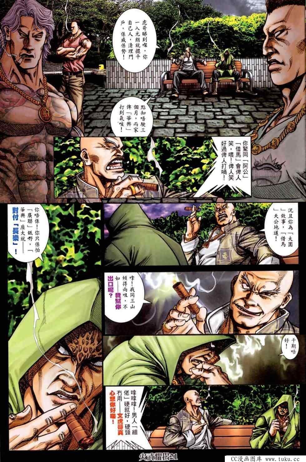 第451话