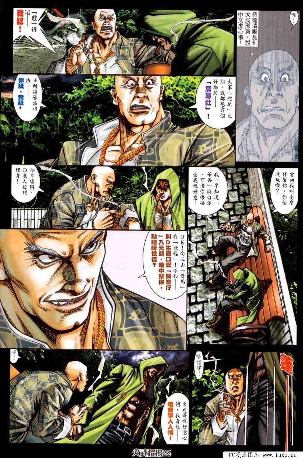第451话