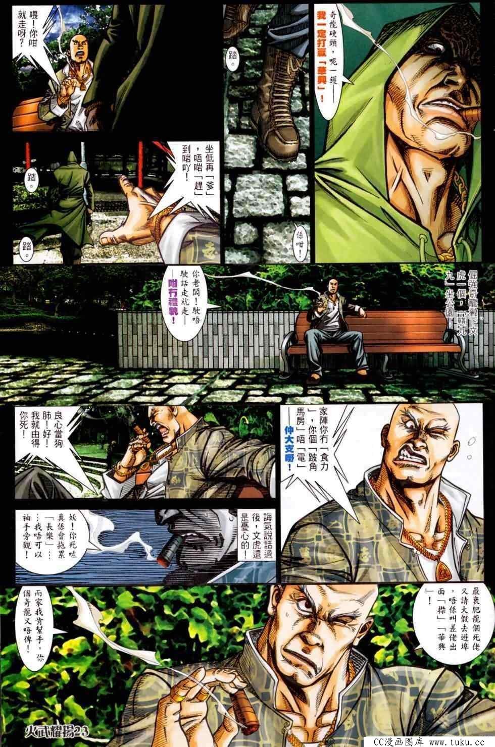 第451话