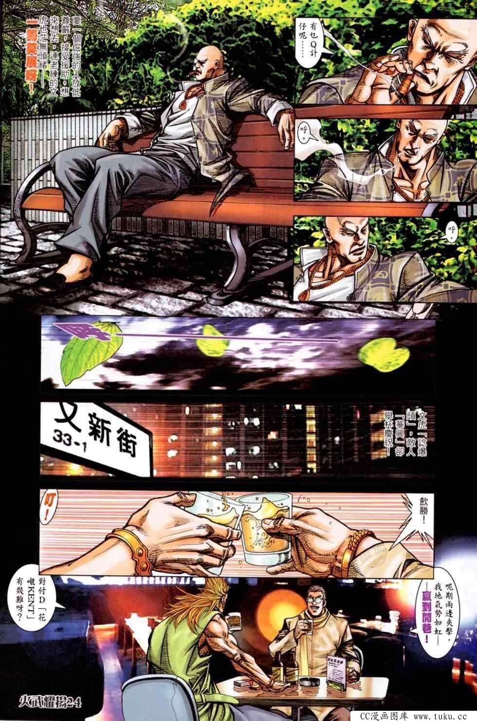 第451话