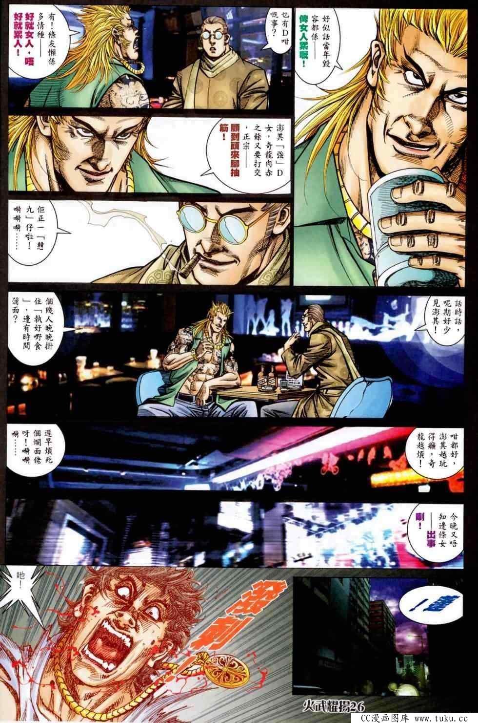 第451话