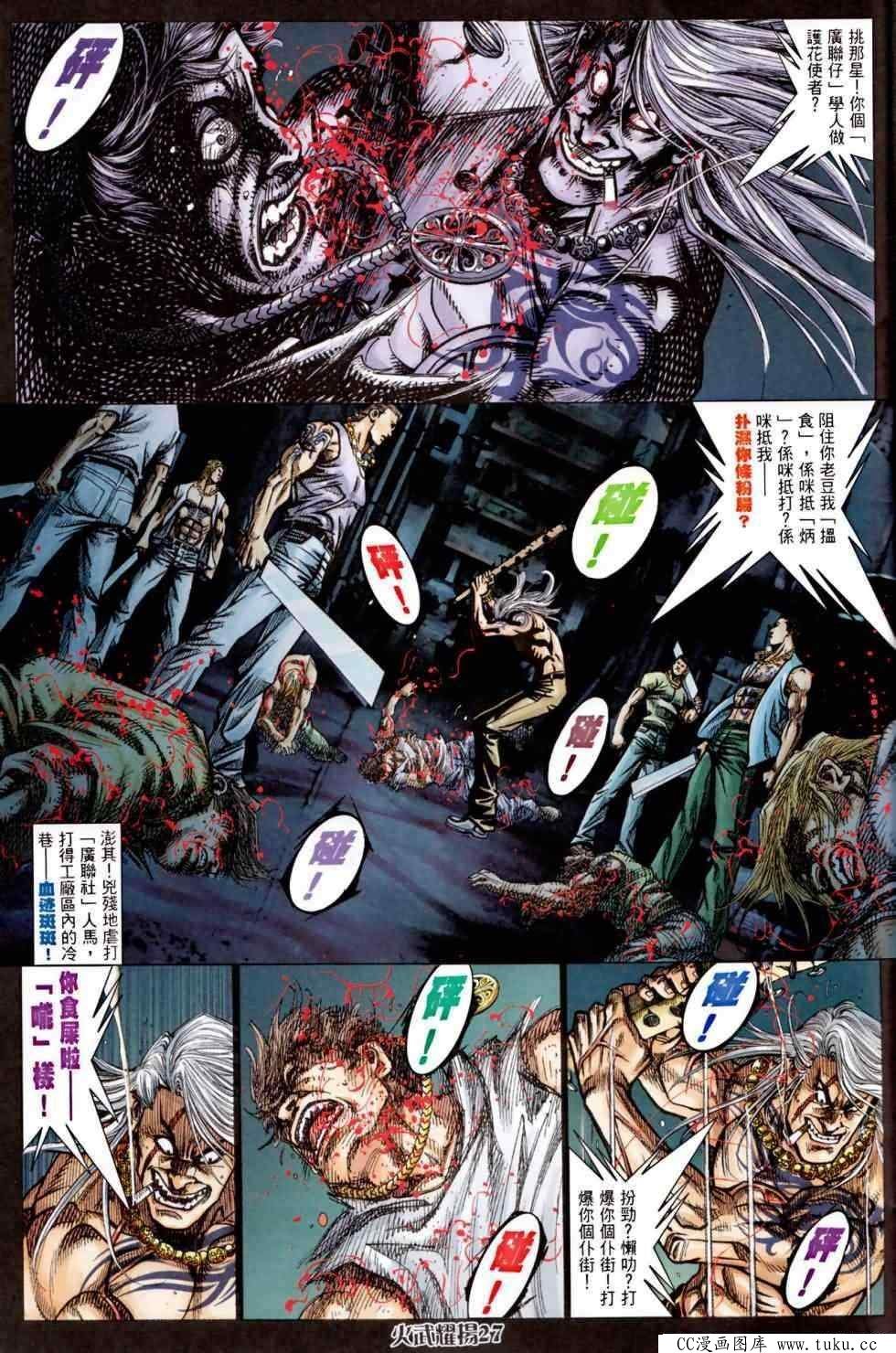 第451话