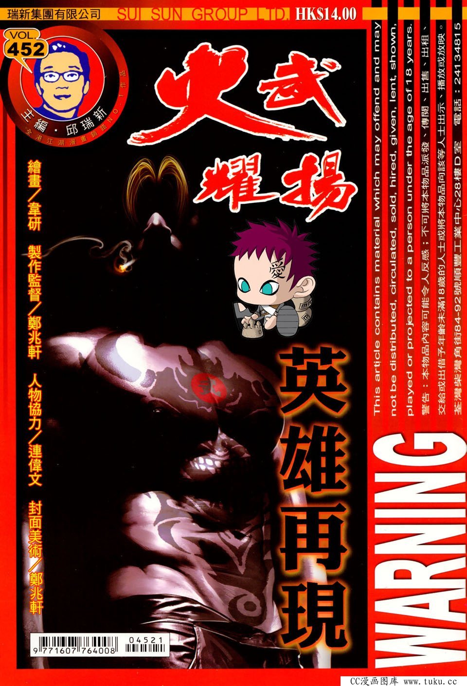 第452话