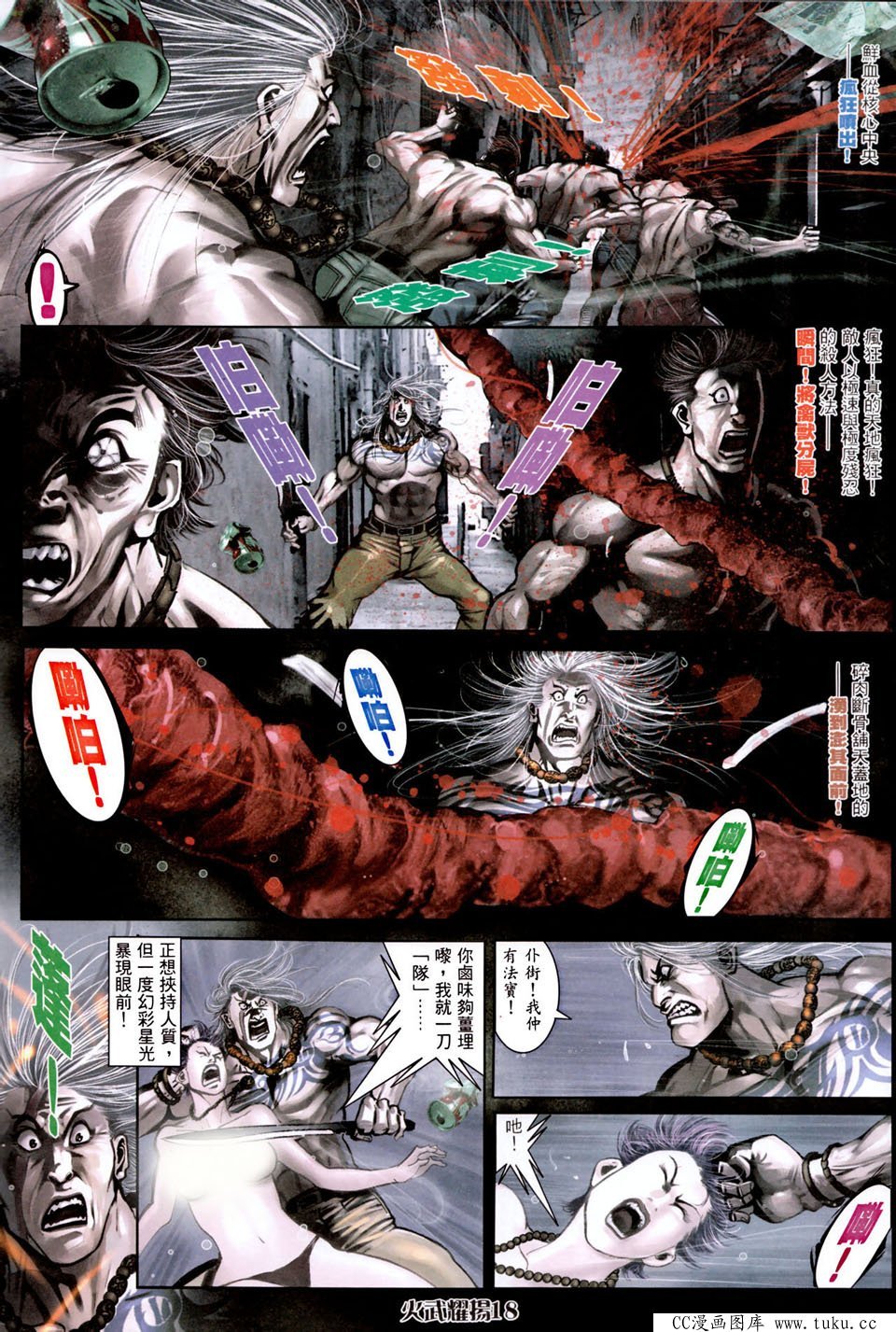 第452话