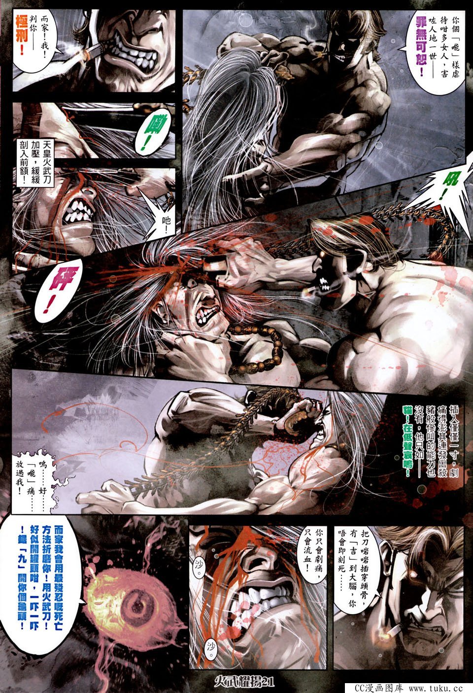 第452话