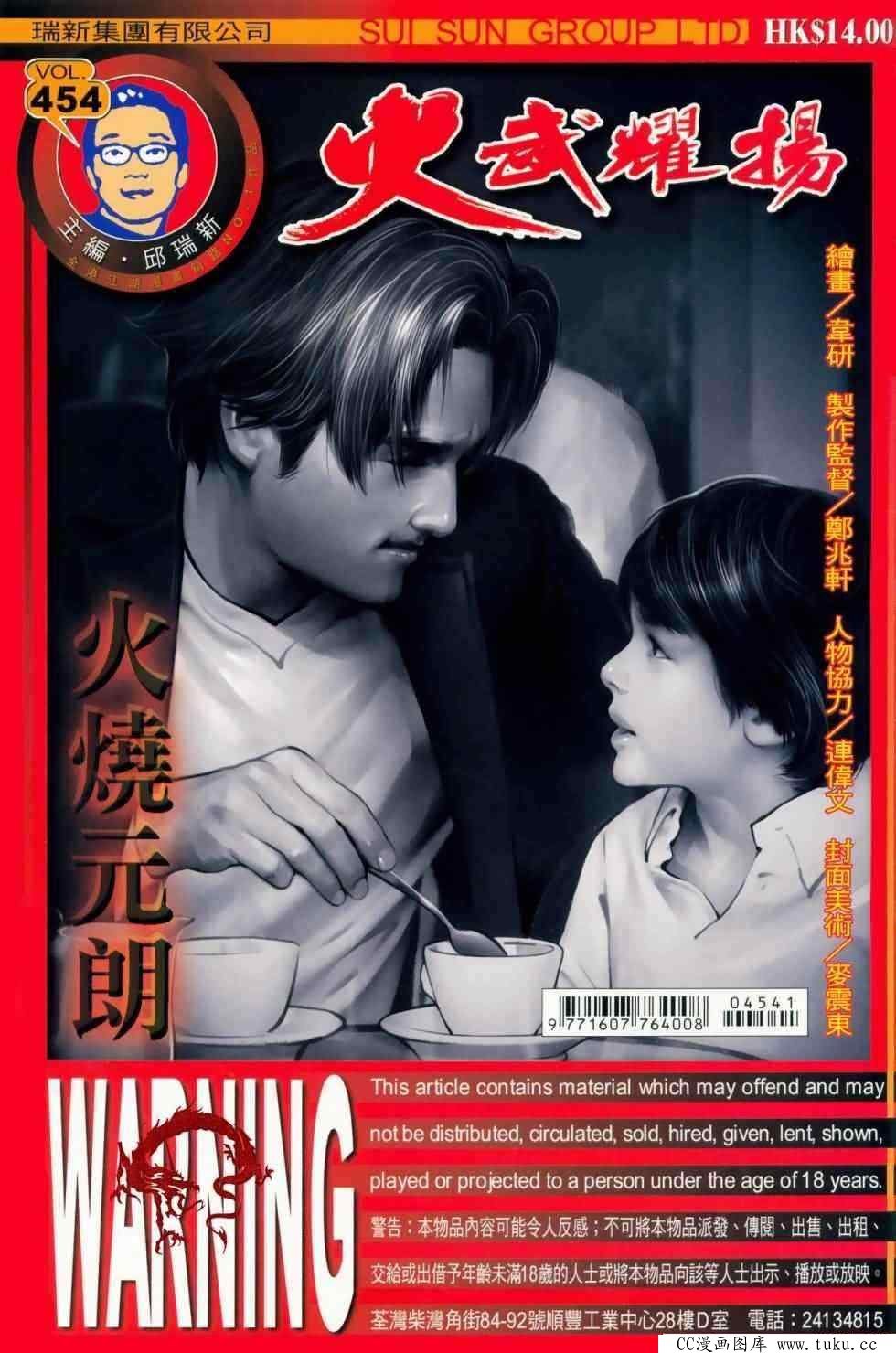 第454话