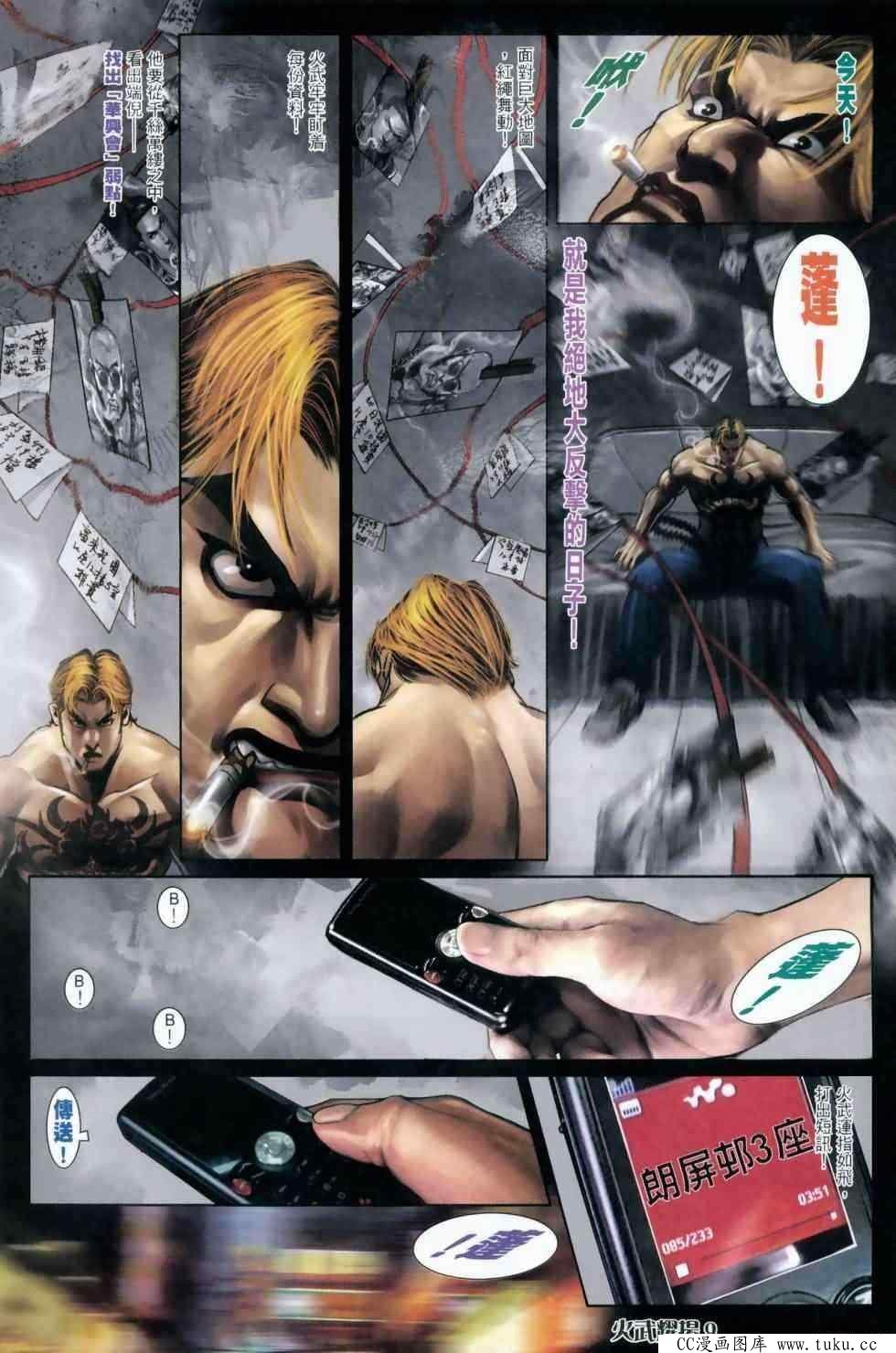 第454话