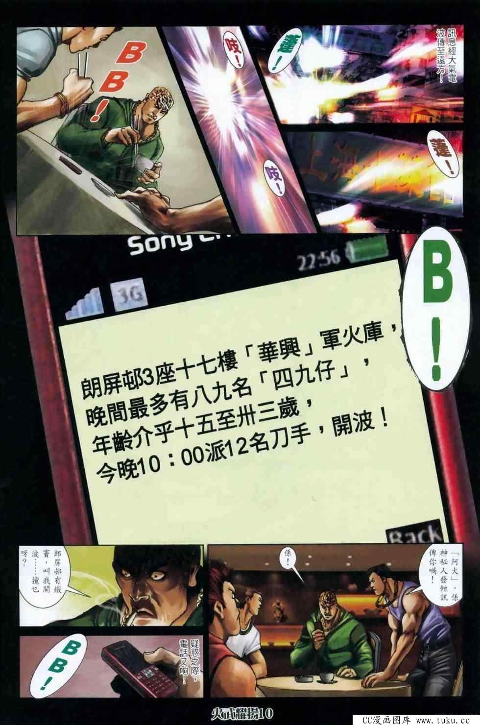 第454话