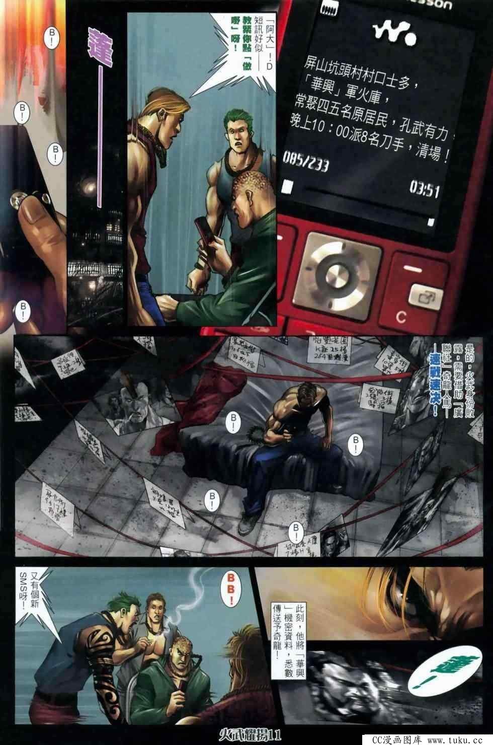 第454话