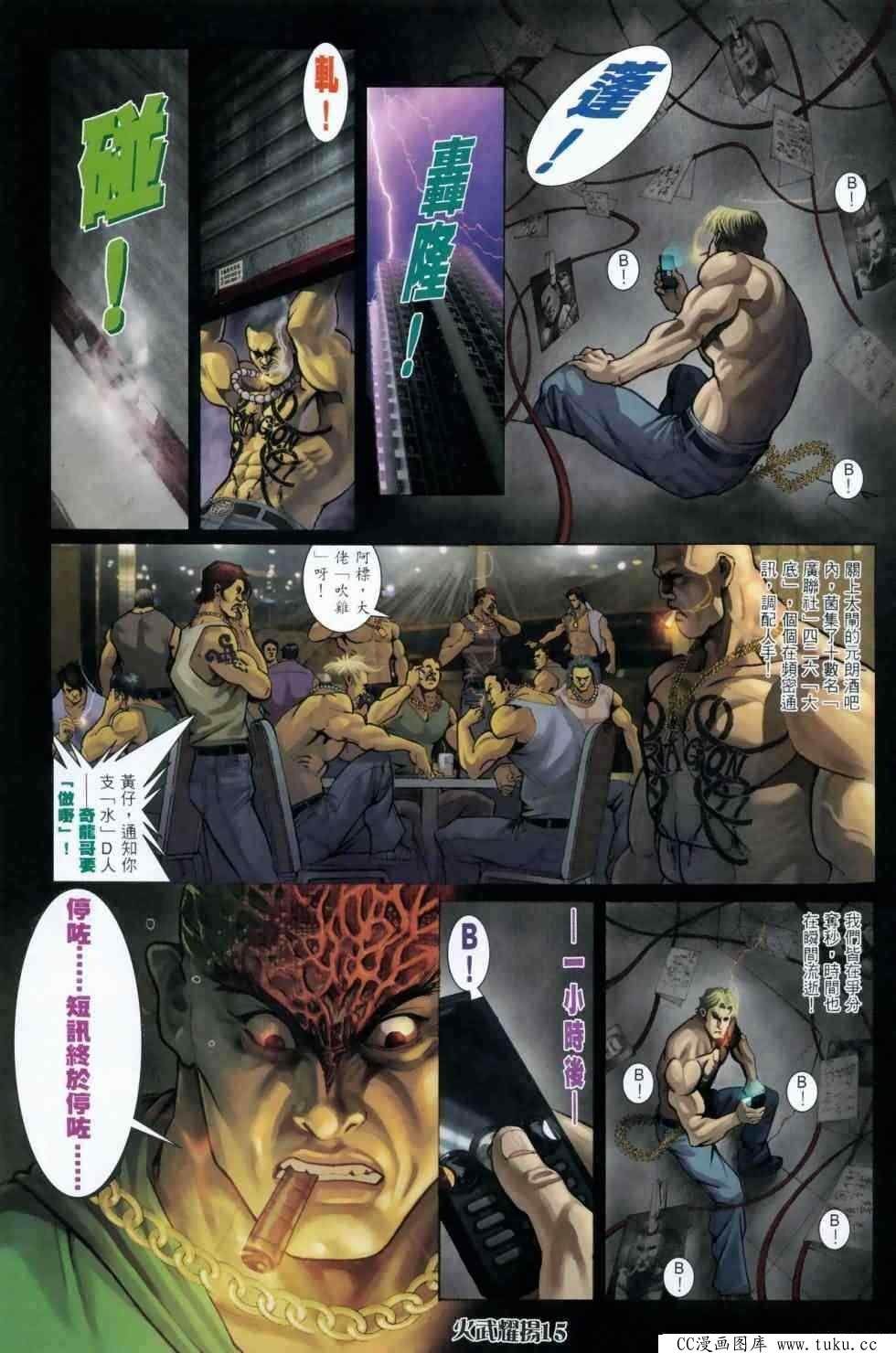 第454话