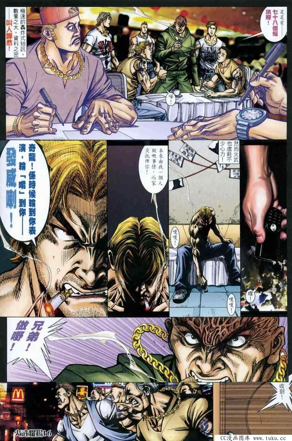 第454话