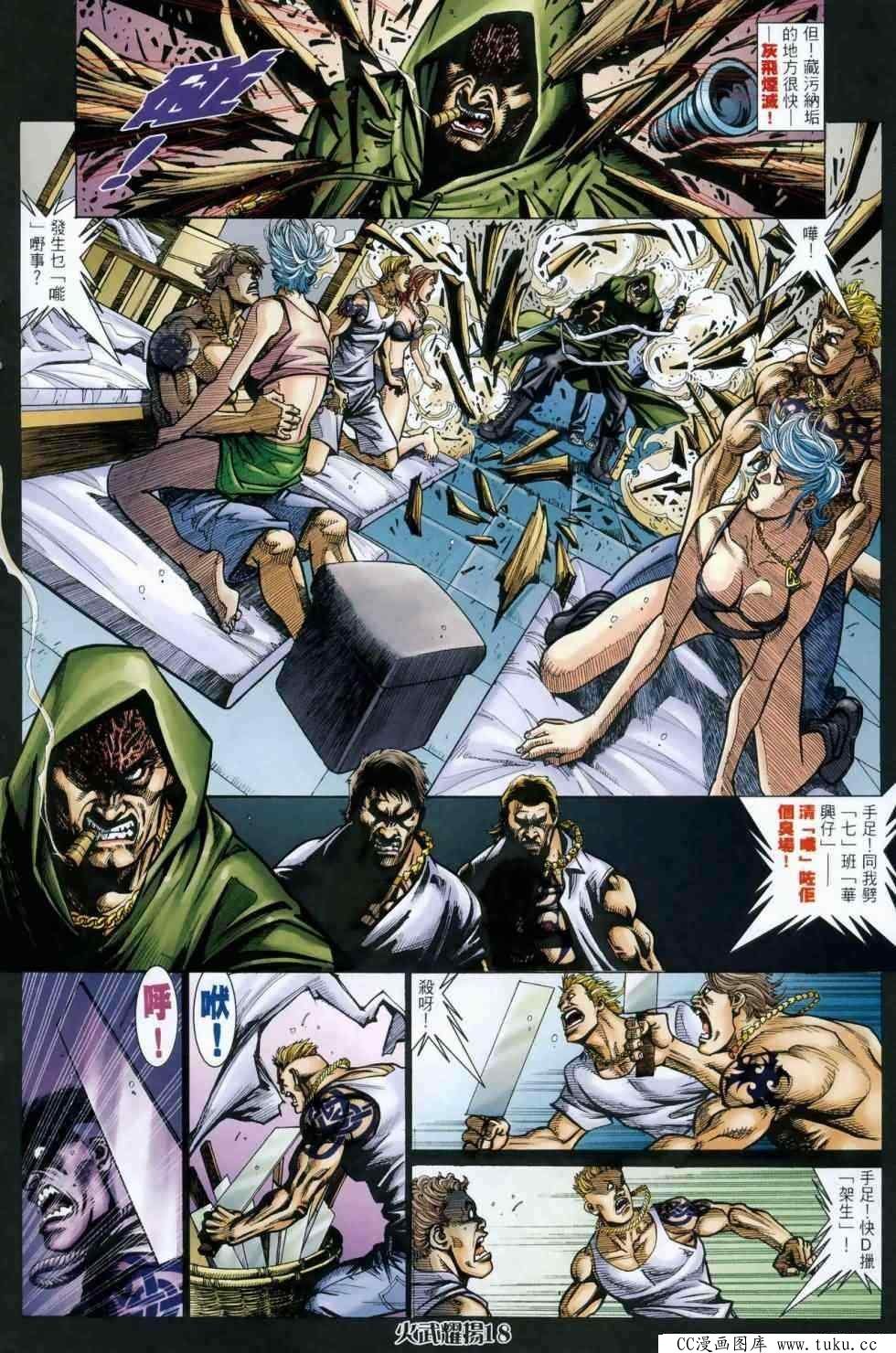 第454话
