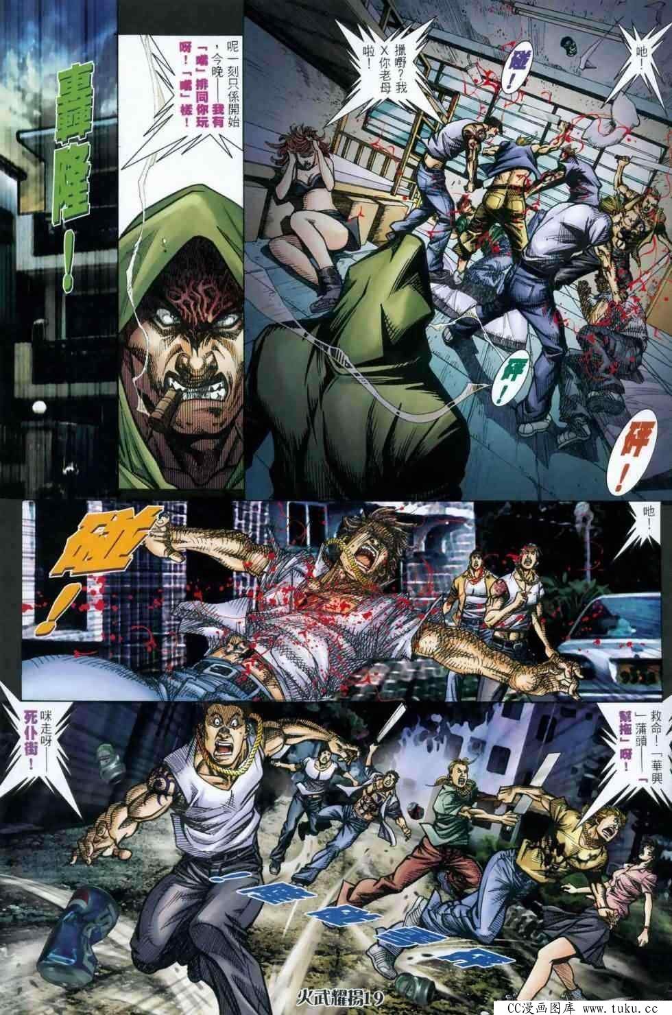 第454话