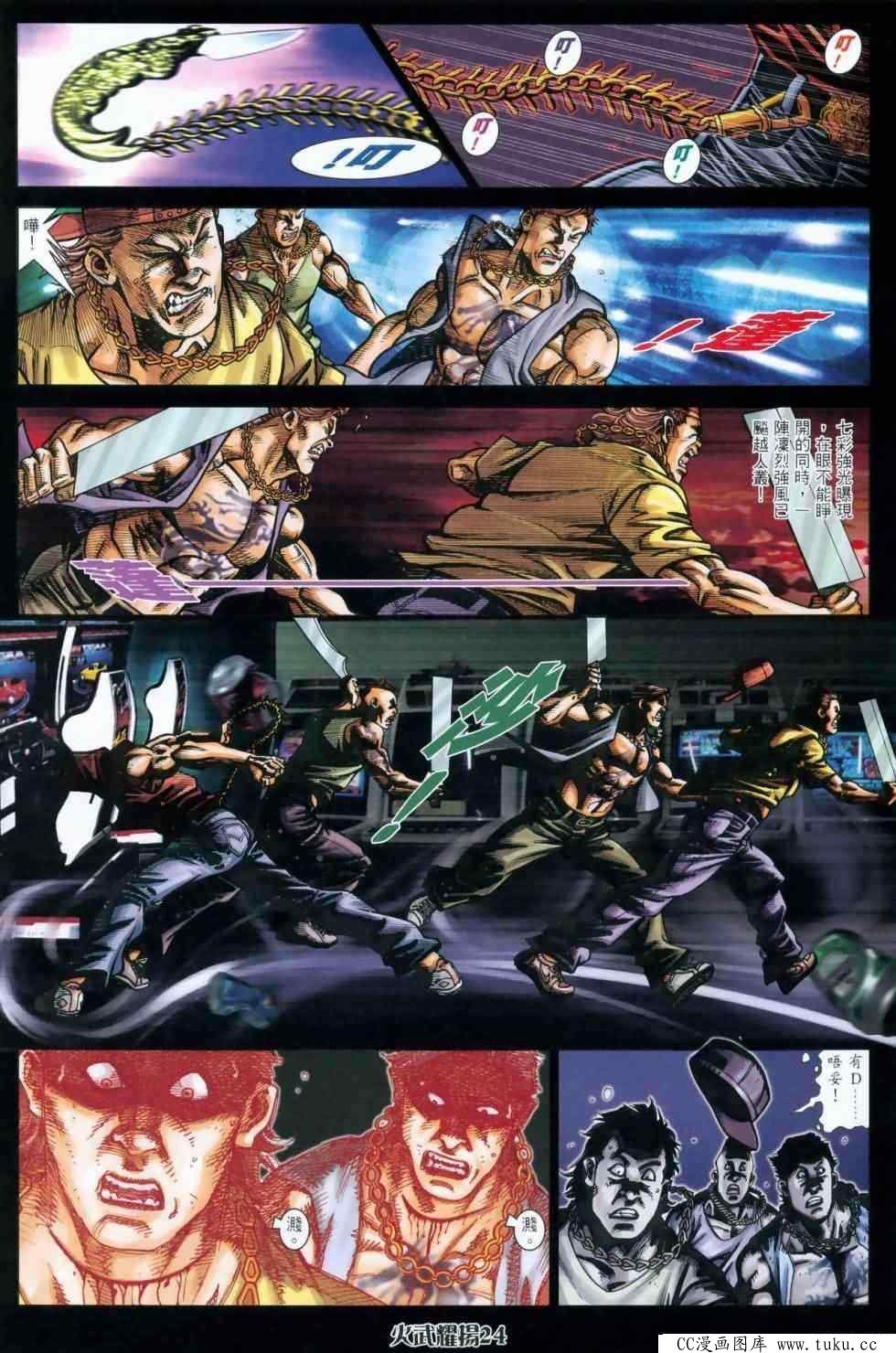 第454话