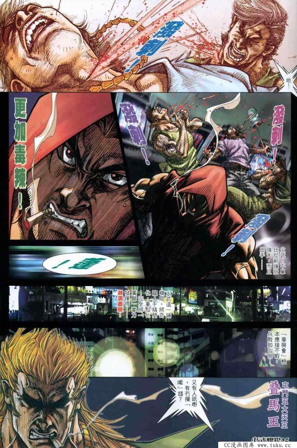 第454话