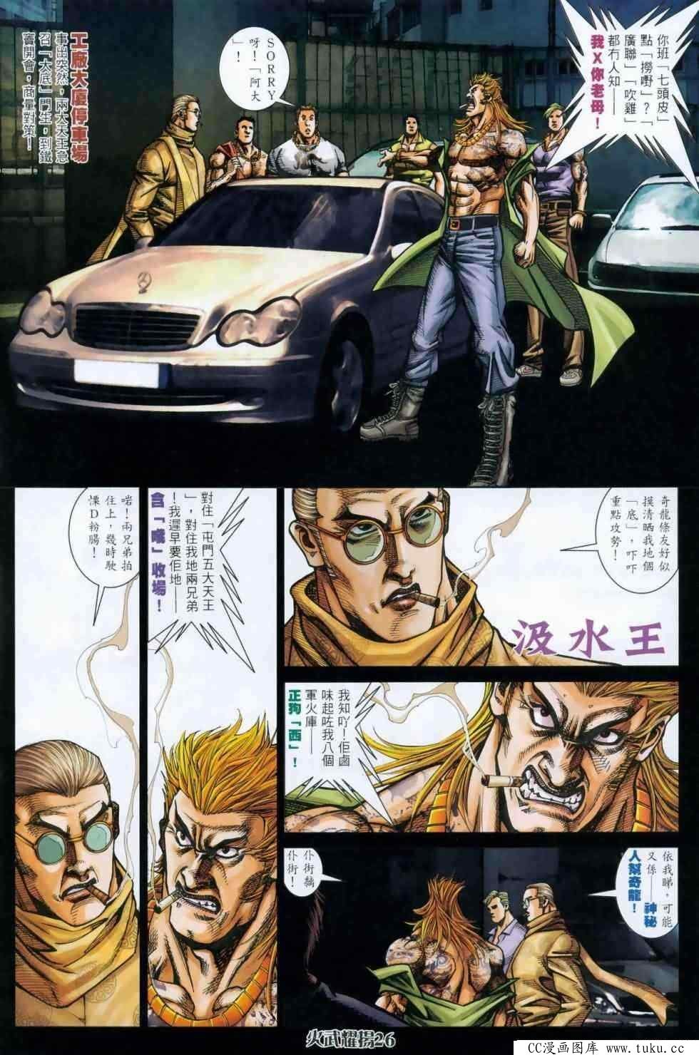 第454话