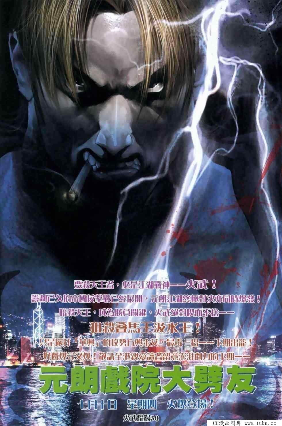 第454话