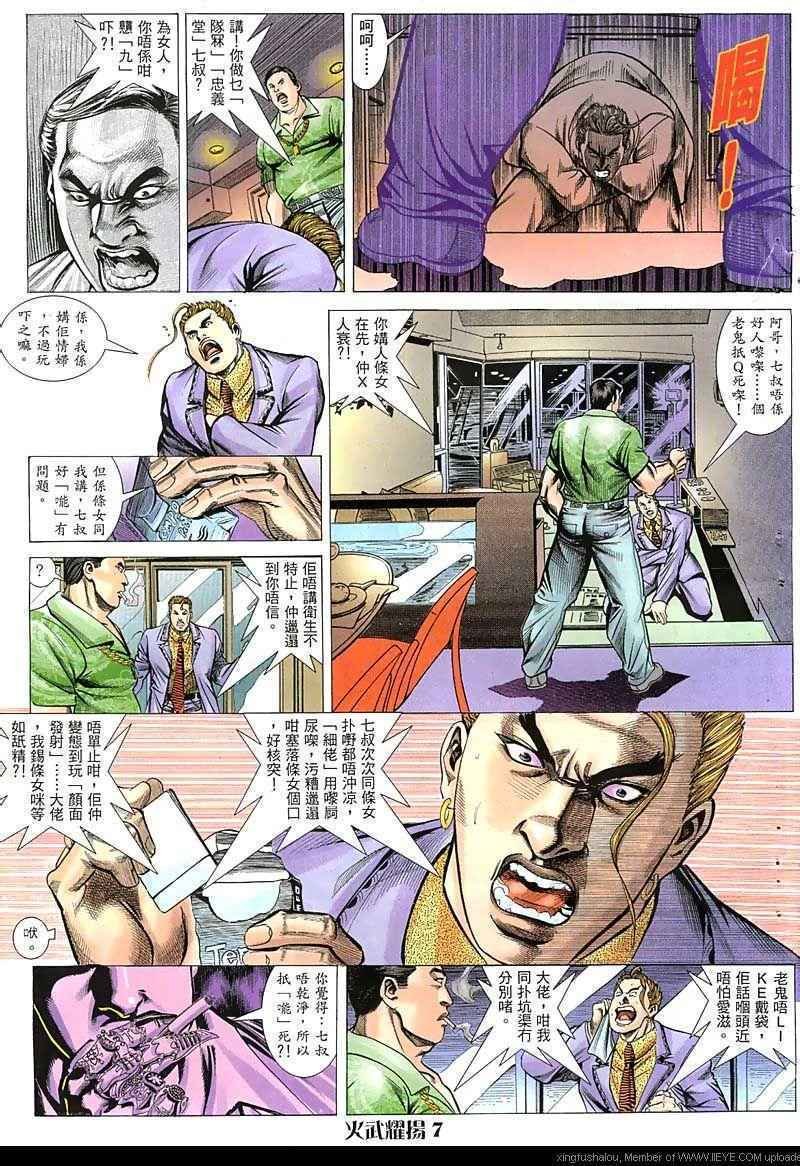 第45话
