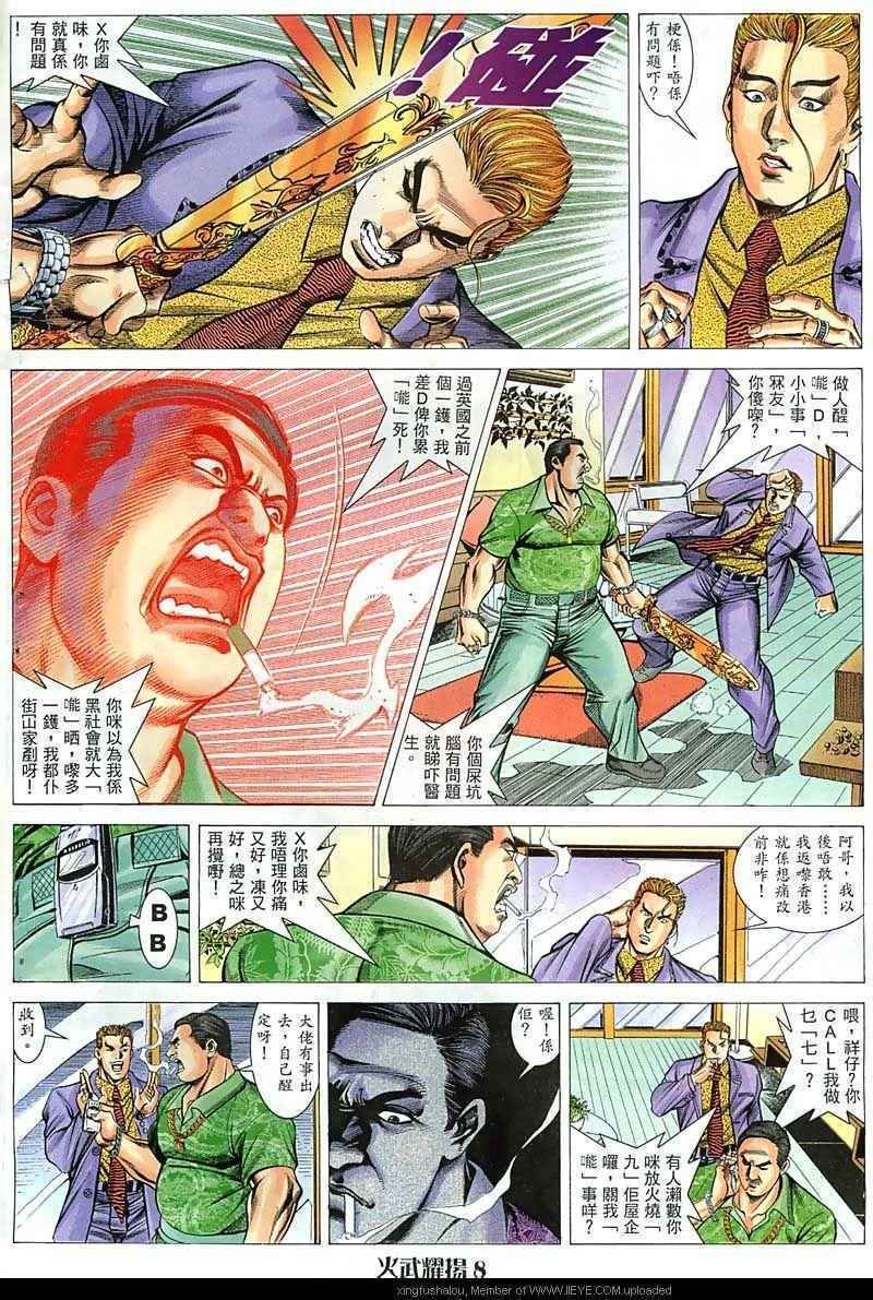 第45话