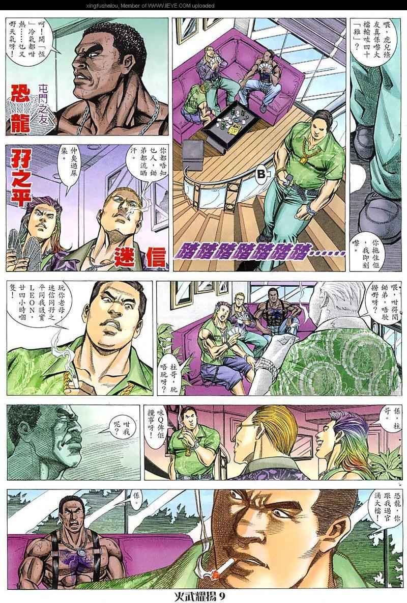 第45话