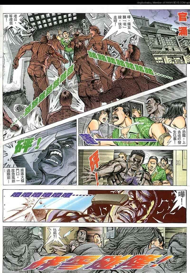 第45话