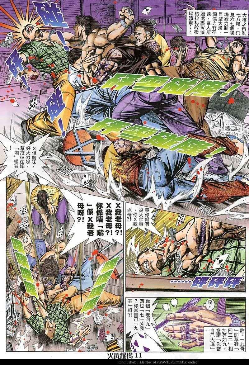 第45话