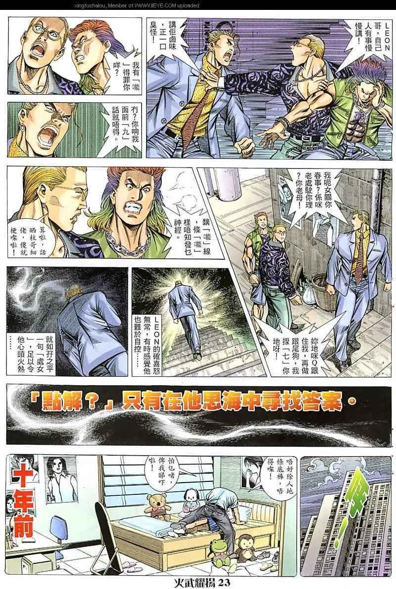 第45话