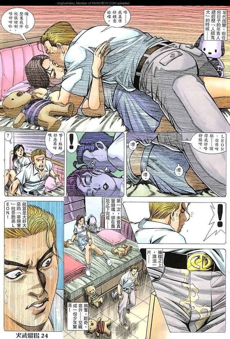 第45话