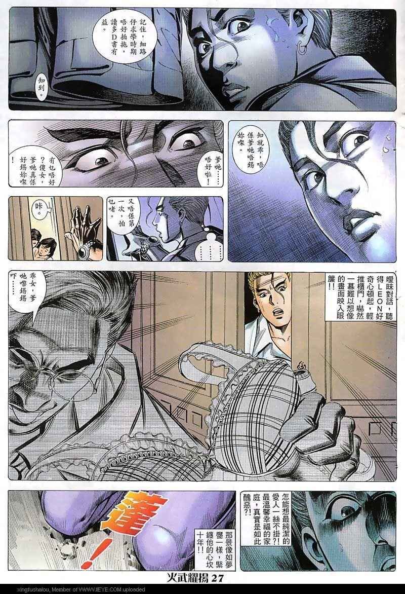 第45话